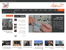 Tablet Screenshot of afkhabar.com